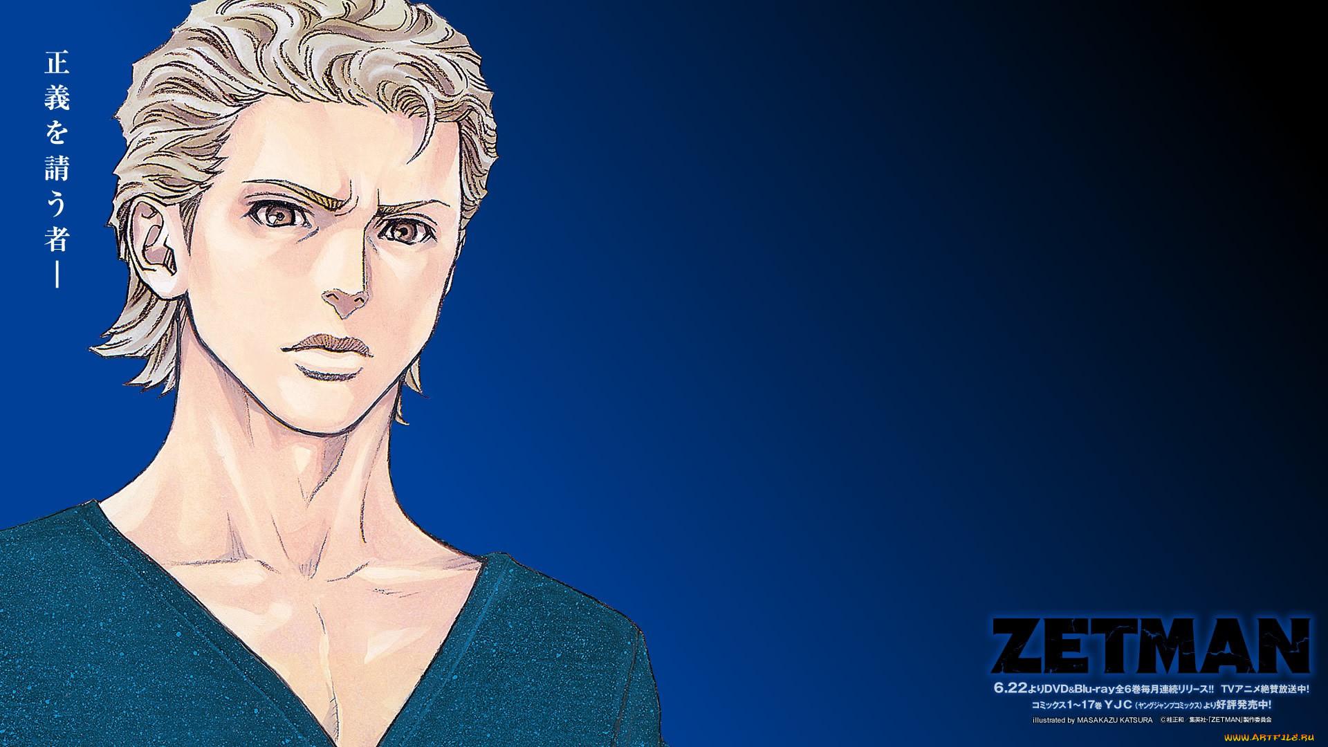 , zetman